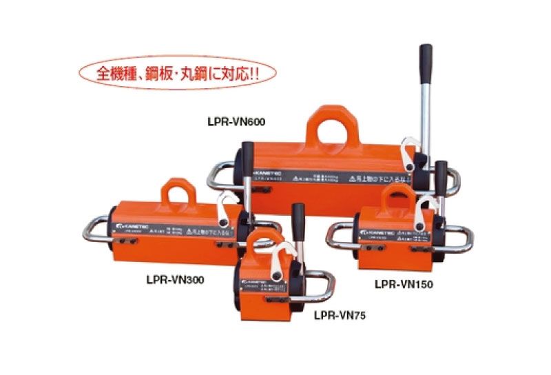 KANETEC Lifting magnet large permanent magnet lifter